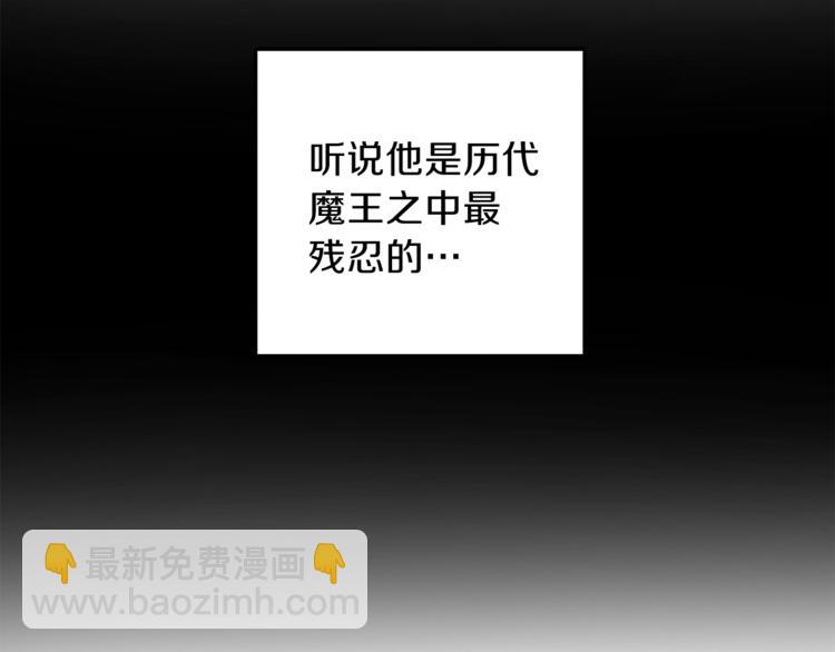 最菜魔王又怎樣？ - 第4話 成爲魔王(3/4) - 6