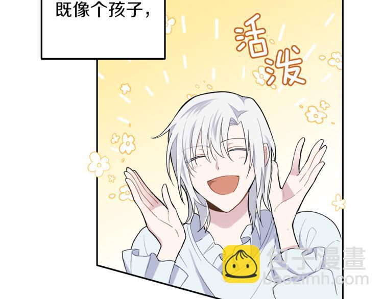 最菜魔王又怎樣？ - 第4話 成爲魔王(4/4) - 6