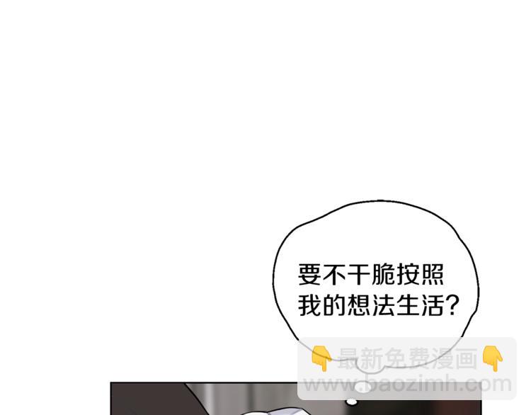 最菜魔王又怎樣？ - 第4話 成爲魔王(4/4) - 6