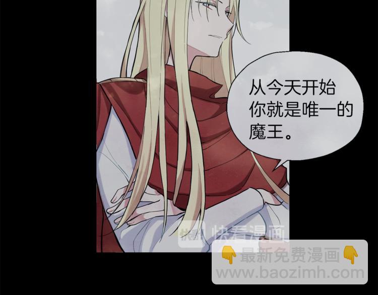 最菜魔王又怎樣？ - 第4話 成爲魔王(4/4) - 2