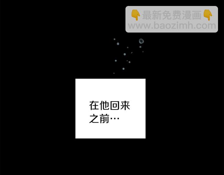 最菜魔王又怎樣？ - 第4話 成爲魔王(4/4) - 3