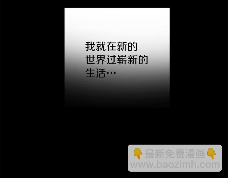 最菜魔王又怎樣？ - 第4話 成爲魔王(4/4) - 5