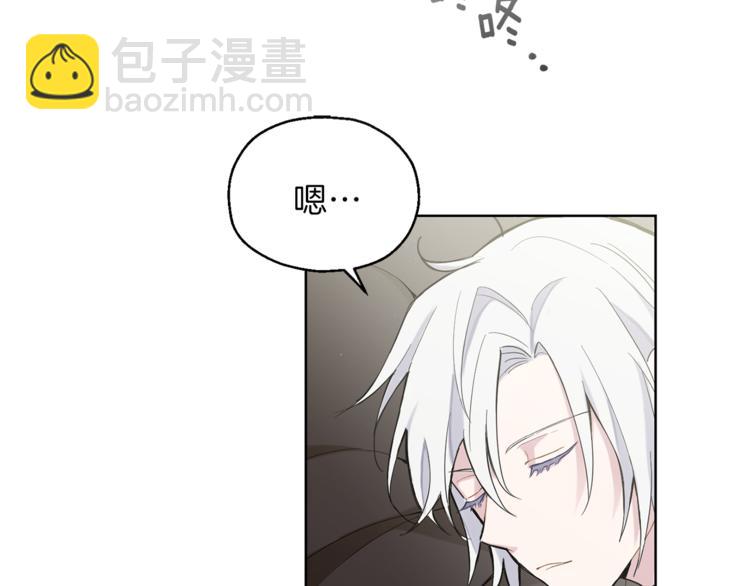 最菜魔王又怎樣？ - 第4話 成爲魔王(4/4) - 3