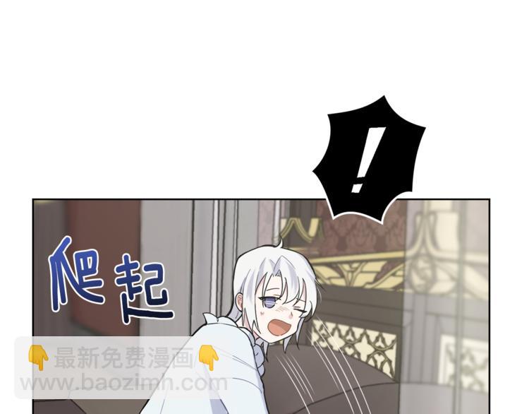 最菜魔王又怎樣？ - 第4話 成爲魔王(4/4) - 6