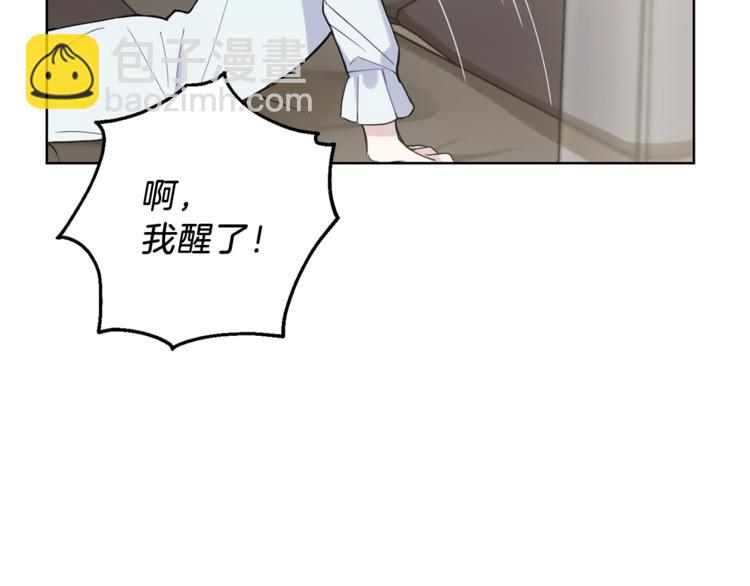 最菜魔王又怎樣？ - 第4話 成爲魔王(4/4) - 7