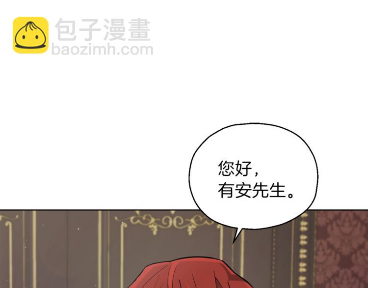 最菜魔王又怎樣？ - 第4話 成爲魔王(4/4) - 4