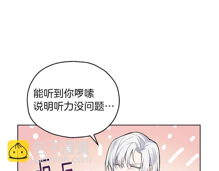 最菜魔王又怎樣？ - 第4話 成爲魔王(1/4) - 1