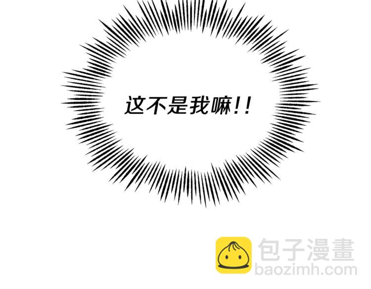 最菜魔王又怎樣？ - 第4話 成爲魔王(1/4) - 8