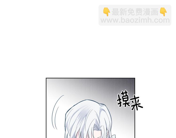 最菜魔王又怎樣？ - 第4話 成爲魔王(1/4) - 1