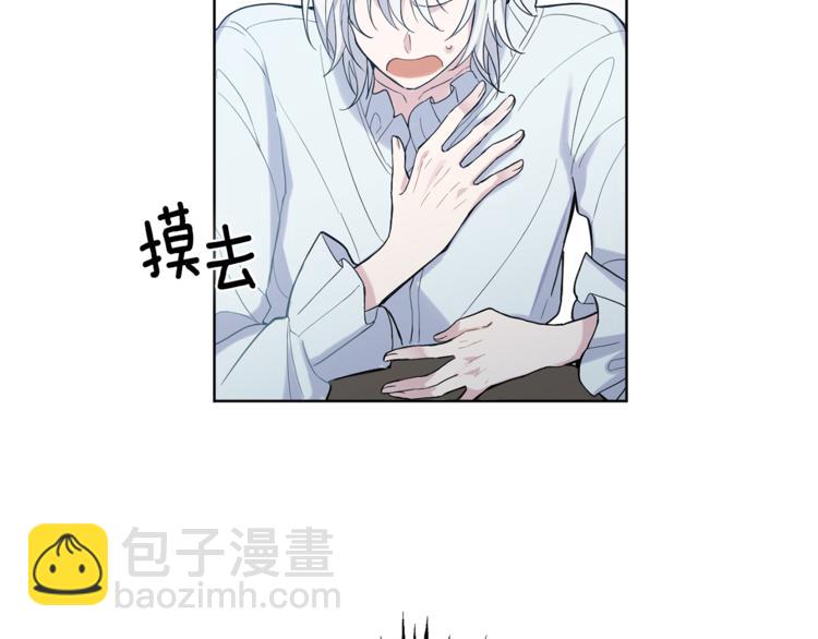 最菜魔王又怎樣？ - 第4話 成爲魔王(1/4) - 2