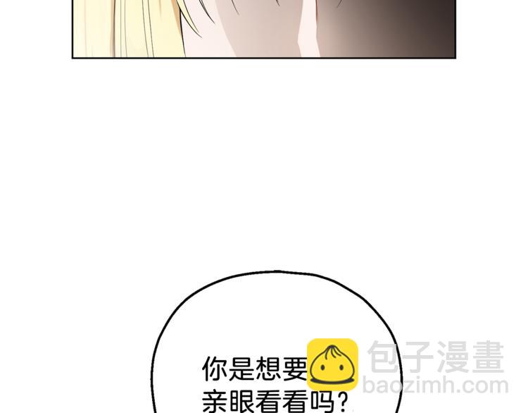 最菜魔王又怎樣？ - 第4話 成爲魔王(2/4) - 6