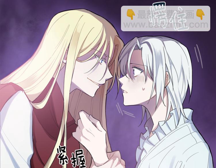 最菜魔王又怎樣？ - 第4話 成爲魔王(2/4) - 3