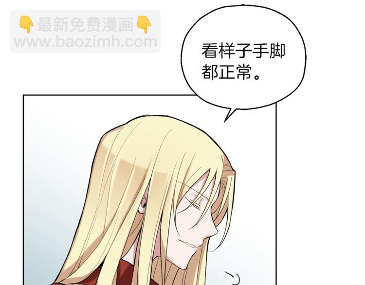 最菜魔王又怎樣？ - 第4話 成爲魔王(2/4) - 1