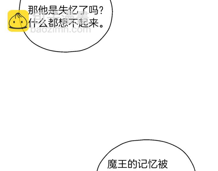 最菜魔王又怎樣？ - 第4話 成爲魔王(2/4) - 1