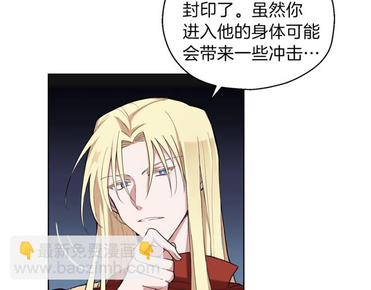 最菜魔王又怎樣？ - 第4話 成爲魔王(2/4) - 2