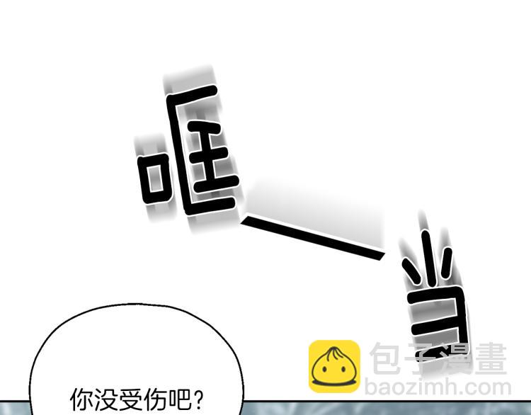 最菜魔王又怎樣？ - 第32話 禁忌之地(2/4) - 6