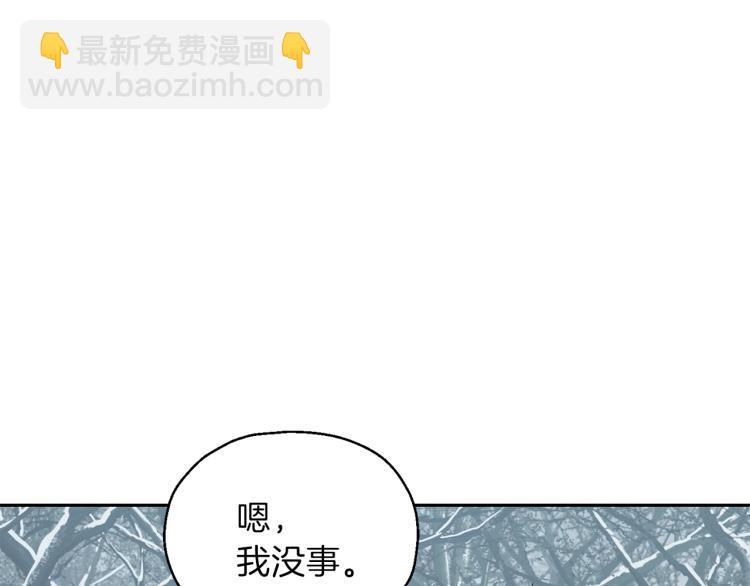 最菜魔王又怎樣？ - 第32話 禁忌之地(3/4) - 7