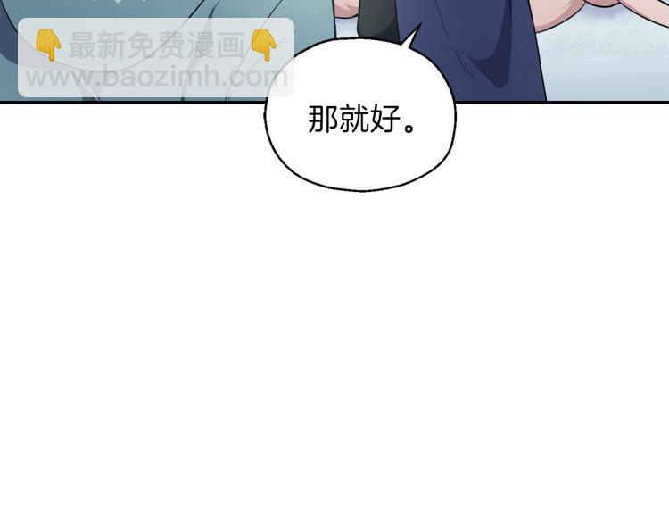 最菜魔王又怎樣？ - 第32話 禁忌之地(3/4) - 1