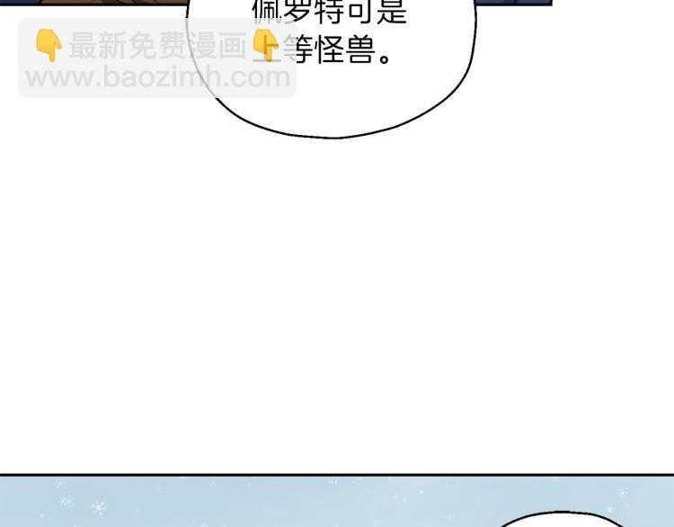 最菜魔王又怎樣？ - 第32話 禁忌之地(3/4) - 4