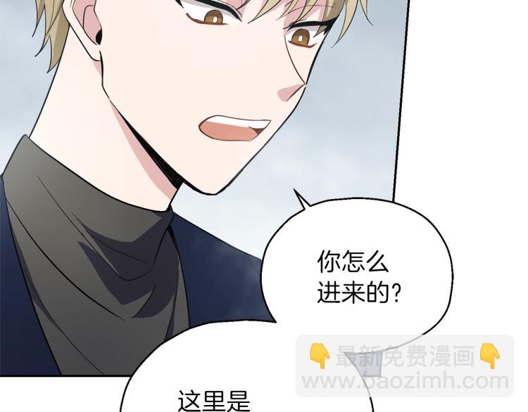 最菜魔王又怎樣？ - 第32話 禁忌之地(3/4) - 8