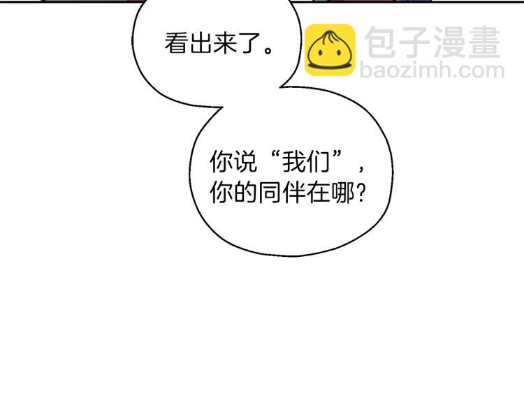 最菜魔王又怎樣？ - 第32話 禁忌之地(3/4) - 3