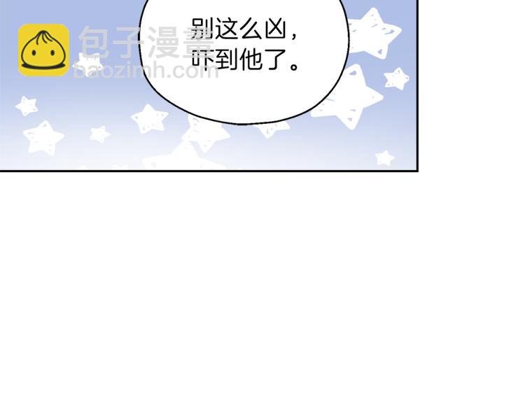 最菜魔王又怎樣？ - 第32話 禁忌之地(3/4) - 7