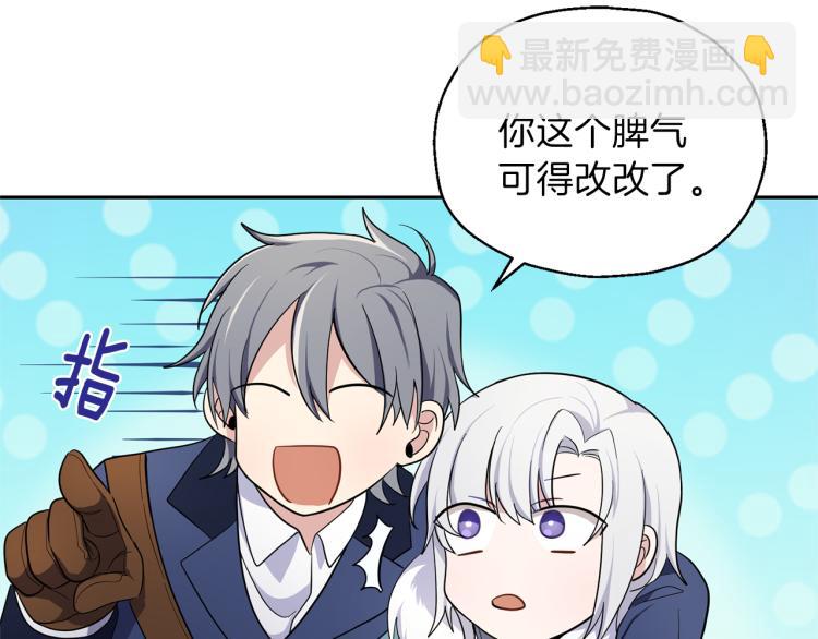 最菜魔王又怎樣？ - 第32話 禁忌之地(3/4) - 8