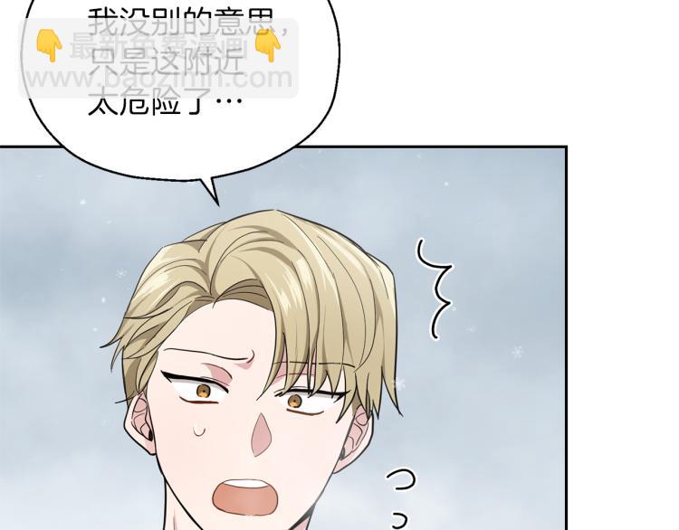 最菜魔王又怎樣？ - 第32話 禁忌之地(3/4) - 2