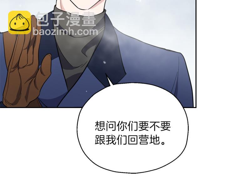 最菜魔王又怎樣？ - 第32話 禁忌之地(3/4) - 3