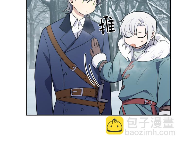 最菜魔王又怎樣？ - 第32話 禁忌之地(3/4) - 1