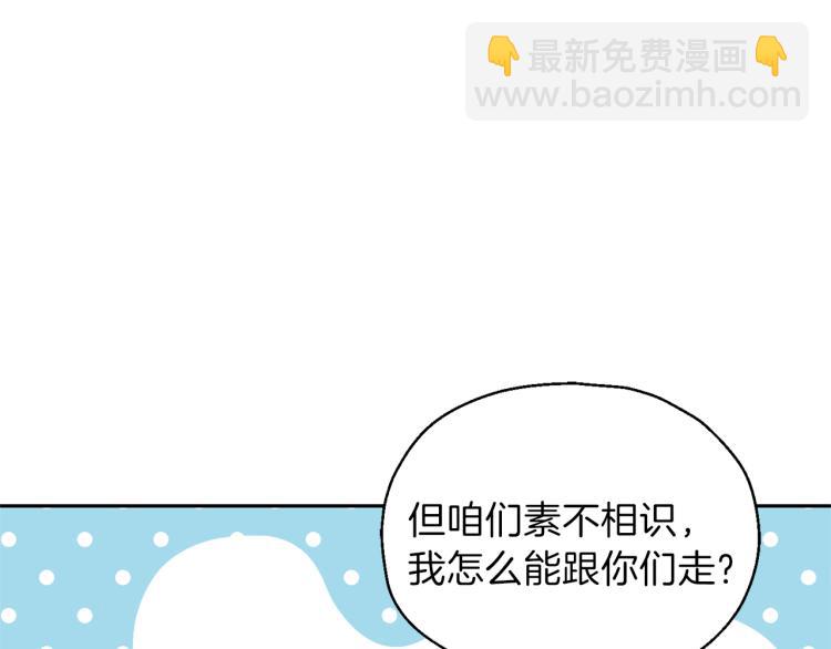 最菜魔王又怎樣？ - 第32話 禁忌之地(3/4) - 2