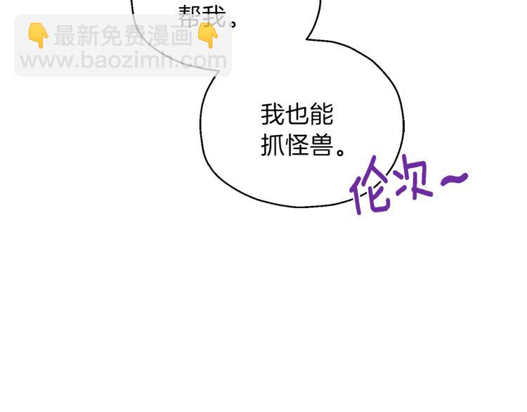 最菜魔王又怎樣？ - 第32話 禁忌之地(3/4) - 4