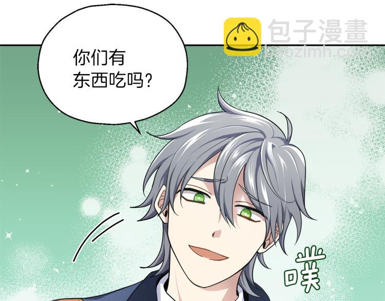 最菜魔王又怎樣？ - 第32話 禁忌之地(3/4) - 5