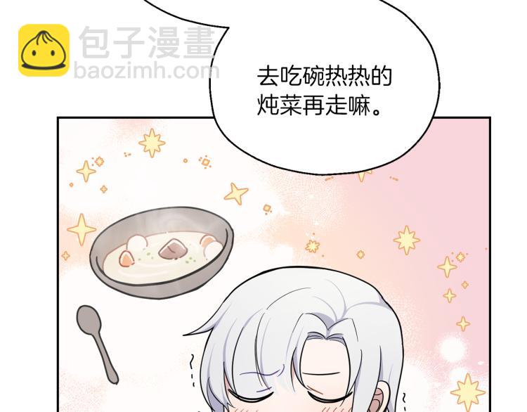 最菜魔王又怎樣？ - 第32話 禁忌之地(3/4) - 8