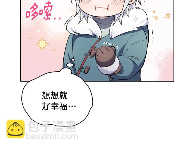 最菜魔王又怎樣？ - 第32話 禁忌之地(3/4) - 1