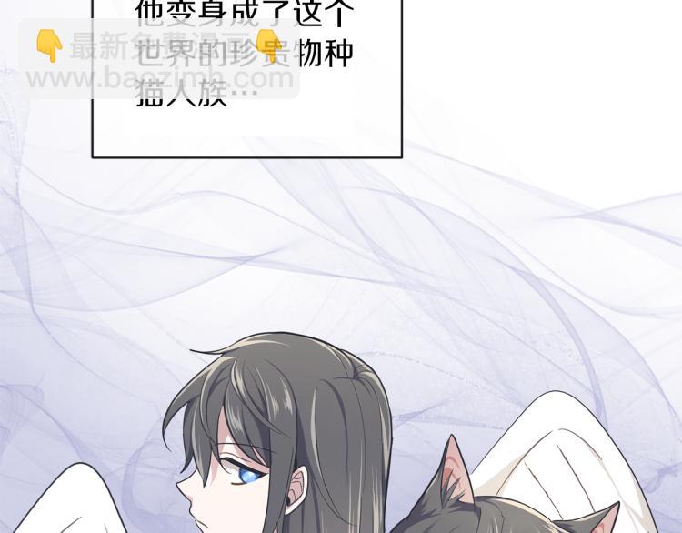 最菜魔王又怎樣？ - 第32話 禁忌之地(3/4) - 6