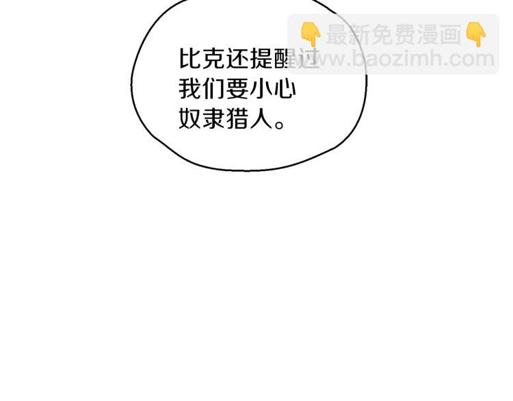 最菜魔王又怎樣？ - 第32話 禁忌之地(3/4) - 3