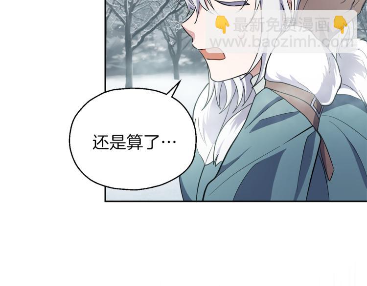 最菜魔王又怎樣？ - 第32話 禁忌之地(4/4) - 5