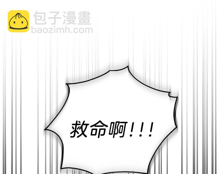 最菜魔王又怎樣？ - 第32話 禁忌之地(4/4) - 6