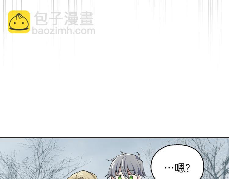 最菜魔王又怎樣？ - 第32話 禁忌之地(4/4) - 2