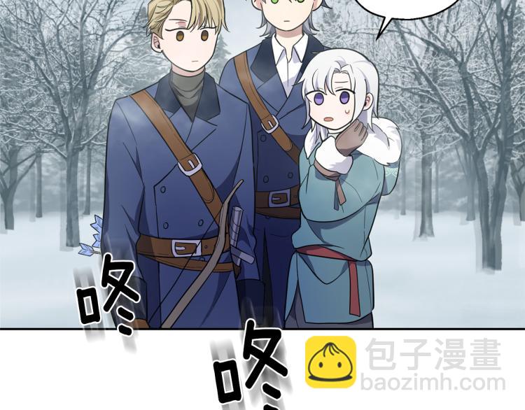 最菜魔王又怎樣？ - 第32話 禁忌之地(4/4) - 3