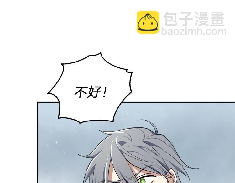 最菜魔王又怎樣？ - 第32話 禁忌之地(4/4) - 3