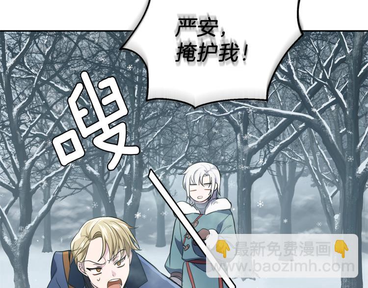 最菜魔王又怎樣？ - 第32話 禁忌之地(4/4) - 6