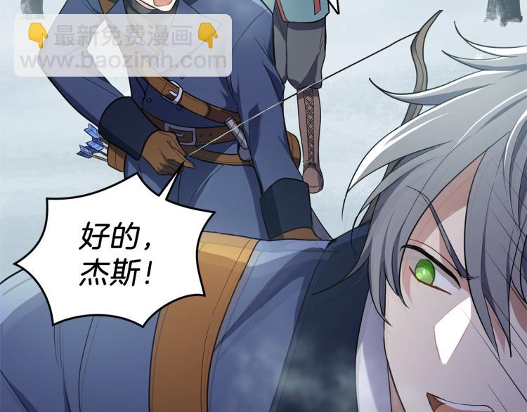 最菜魔王又怎樣？ - 第32話 禁忌之地(4/4) - 1