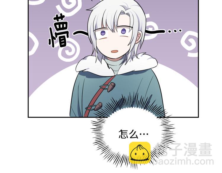 最菜魔王又怎樣？ - 第32話 禁忌之地(4/4) - 4