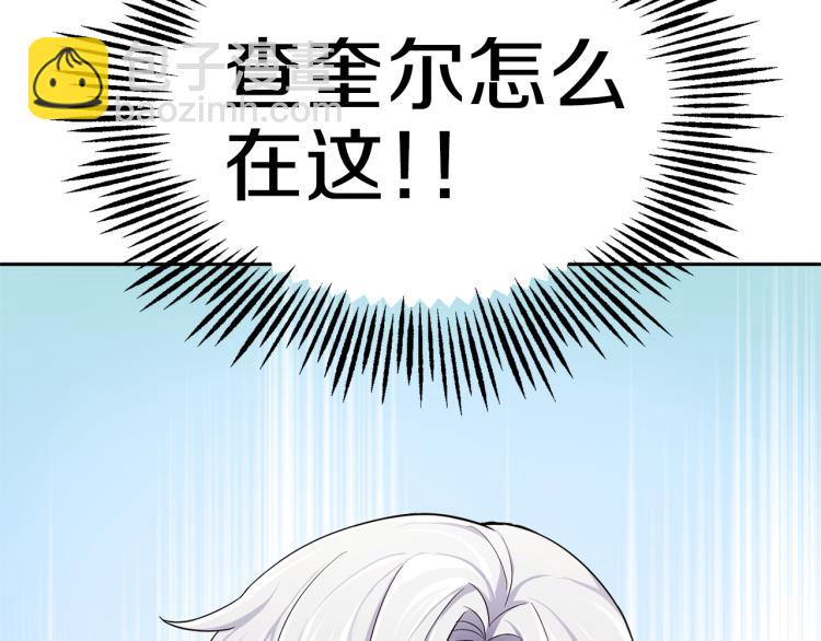 最菜魔王又怎樣？ - 第32話 禁忌之地(4/4) - 6