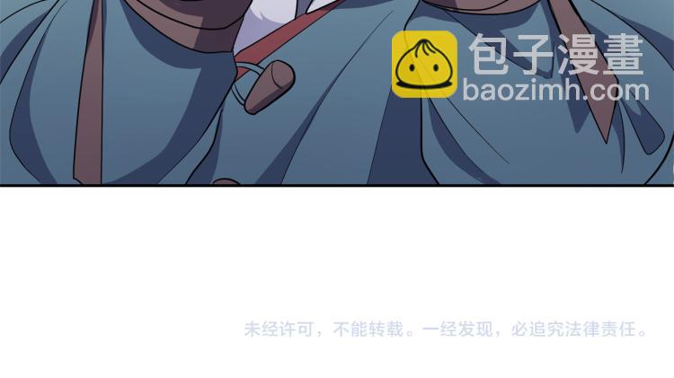 最菜魔王又怎樣？ - 第32話 禁忌之地(4/4) - 2