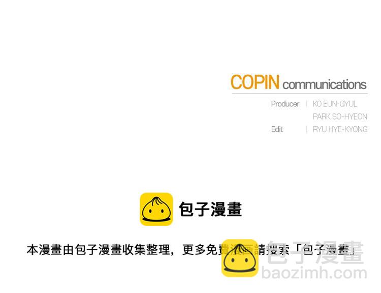 最菜魔王又怎樣？ - 第32話 禁忌之地(4/4) - 3