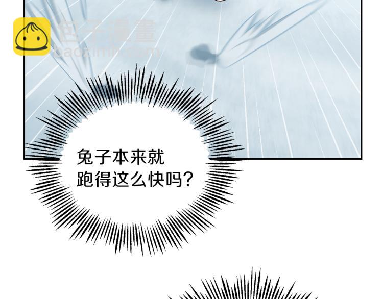 最菜魔王又怎樣？ - 第32話 禁忌之地(2/4) - 5