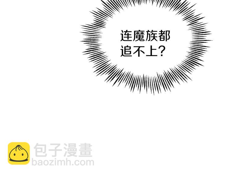 最菜魔王又怎樣？ - 第32話 禁忌之地(2/4) - 6